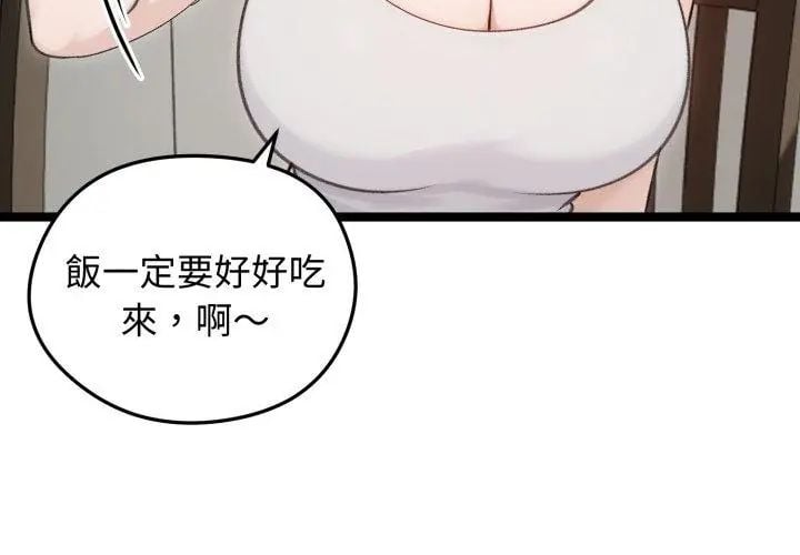 老婆捲款潜逃后第66話