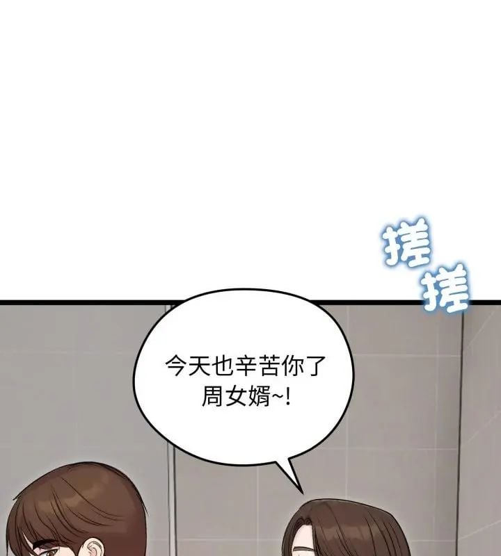 老婆捲款潜逃后第66話
