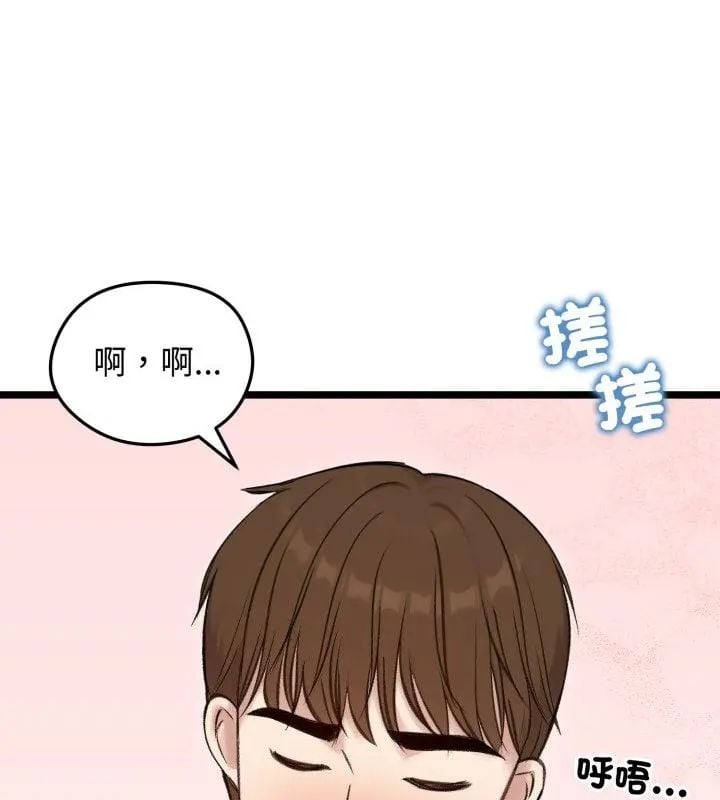 老婆捲款潜逃后第66話