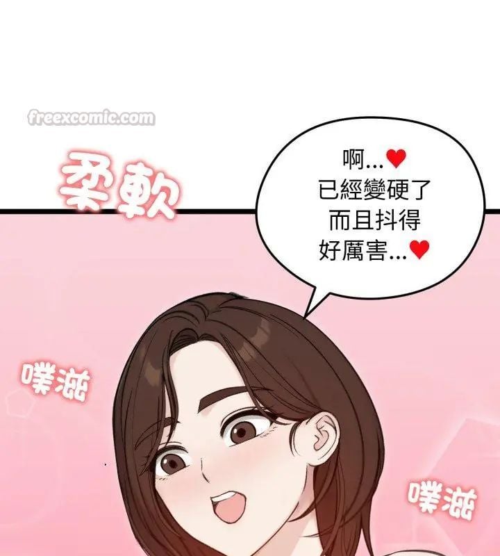 老婆捲款潜逃后第66話