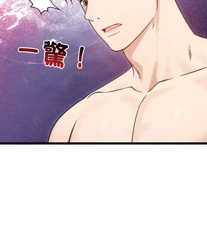 老婆捲款潜逃后第66話