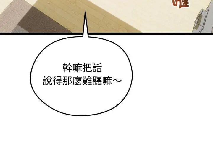 老婆捲款潜逃后第66話