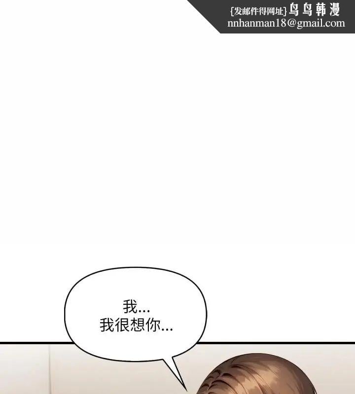 迟来的叛逆第11話