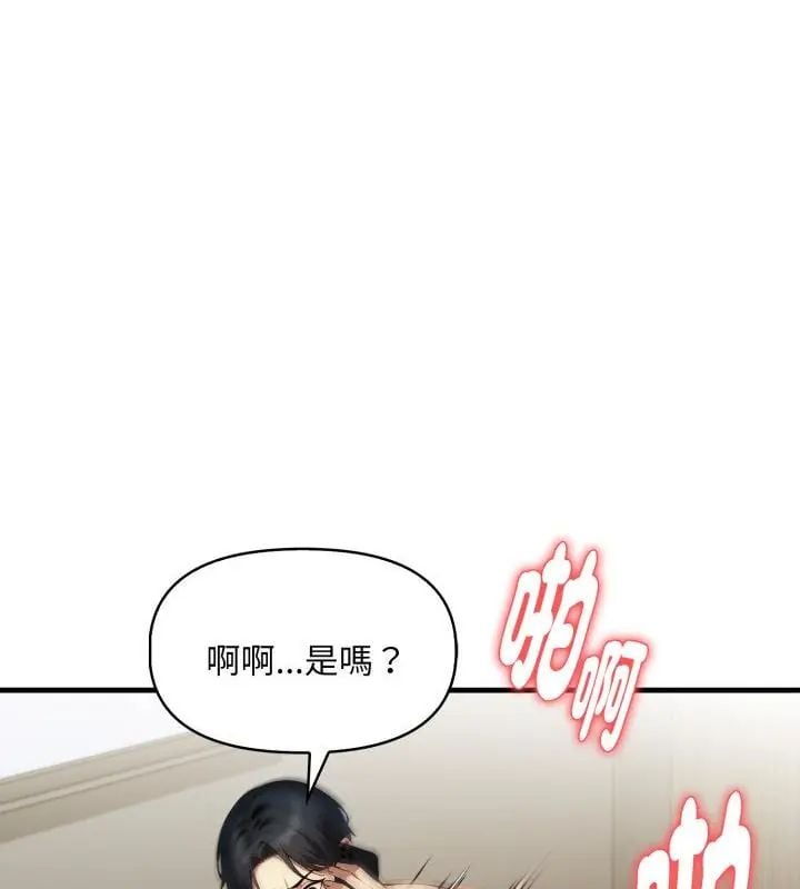 迟来的叛逆第11話