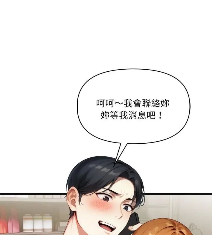 迟来的叛逆第11話