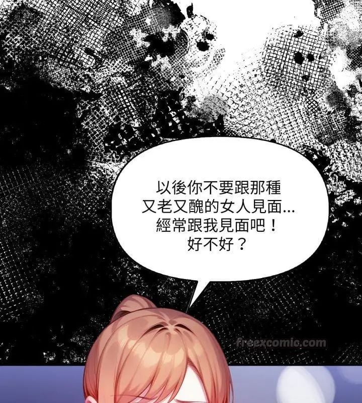迟来的叛逆第11話