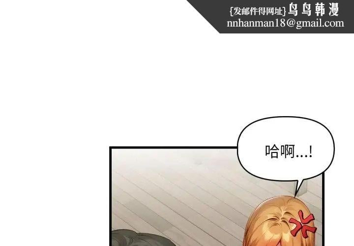 迟来的叛逆第11話