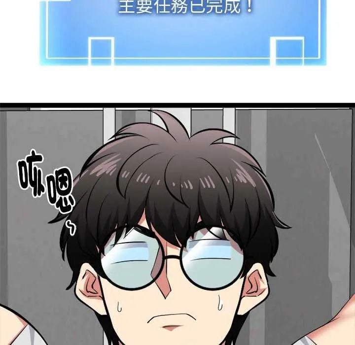 启动復仇系统第29話