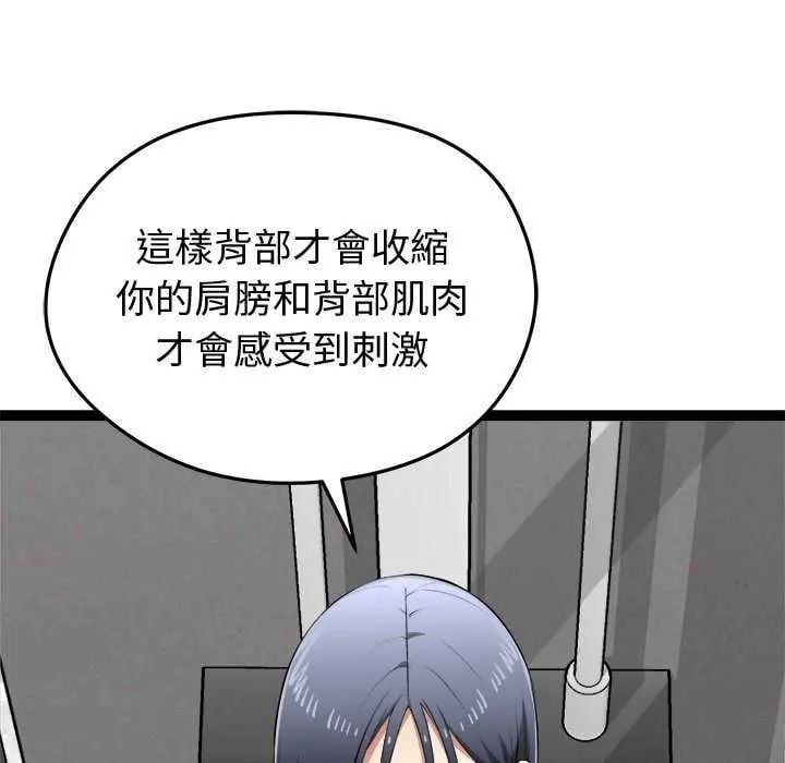 启动復仇系统第29話