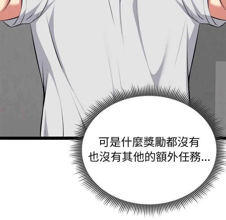 启动復仇系统第29話