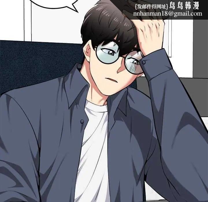 启动復仇系统第29話