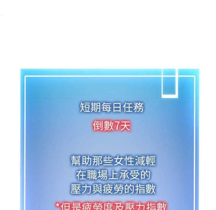 启动復仇系统第29話