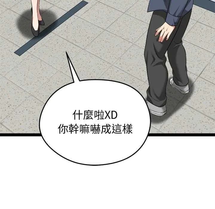 启动復仇系统第29話