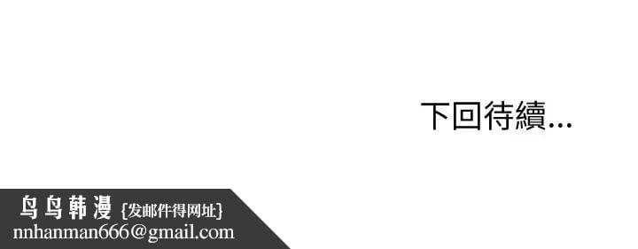 启动復仇系统第29話