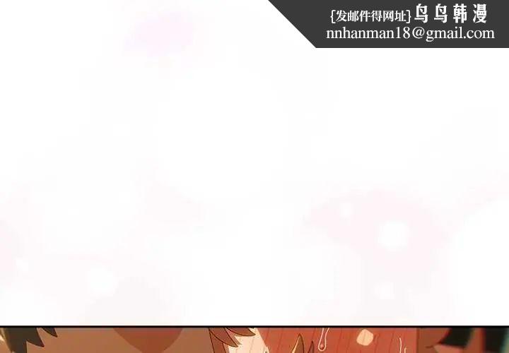 与众不同的兄妹第54話