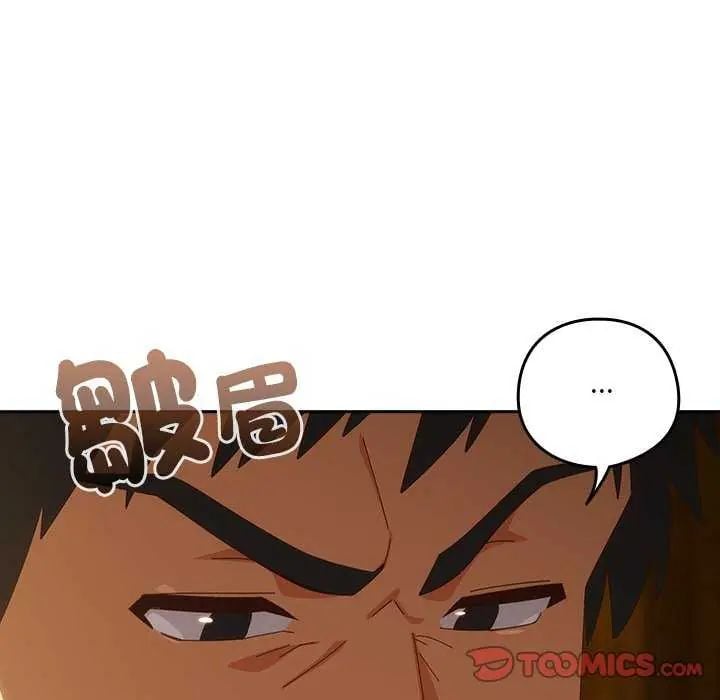 与众不同的兄妹第54話