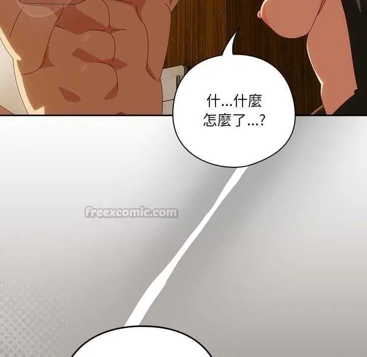与众不同的兄妹第54話