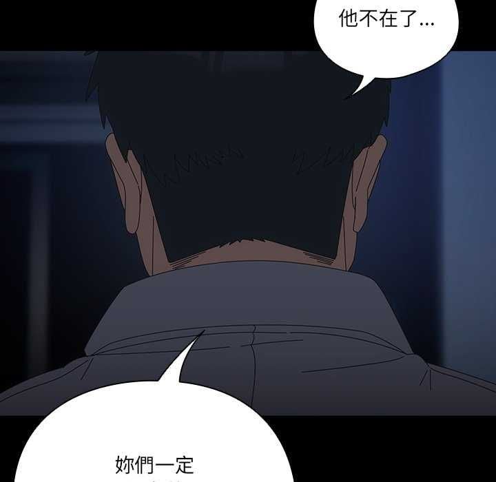 与众不同的兄妹第54話