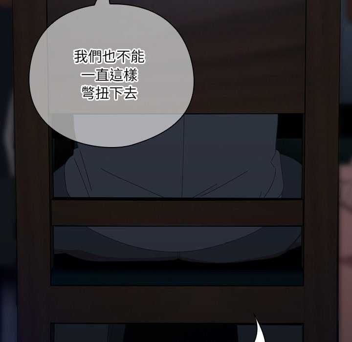 与众不同的兄妹第54話