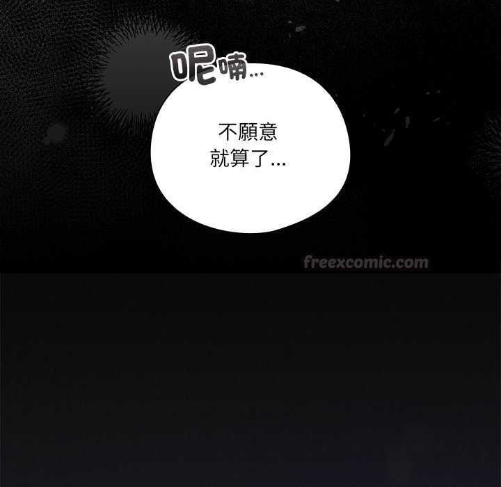 与众不同的兄妹第54話