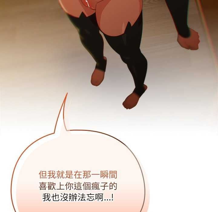 与众不同的兄妹第54話