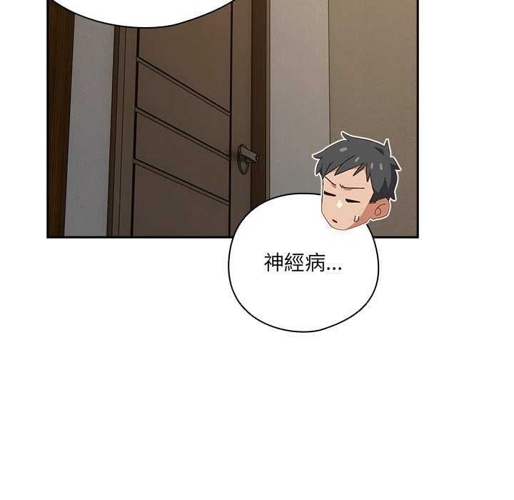 与众不同的兄妹第54話