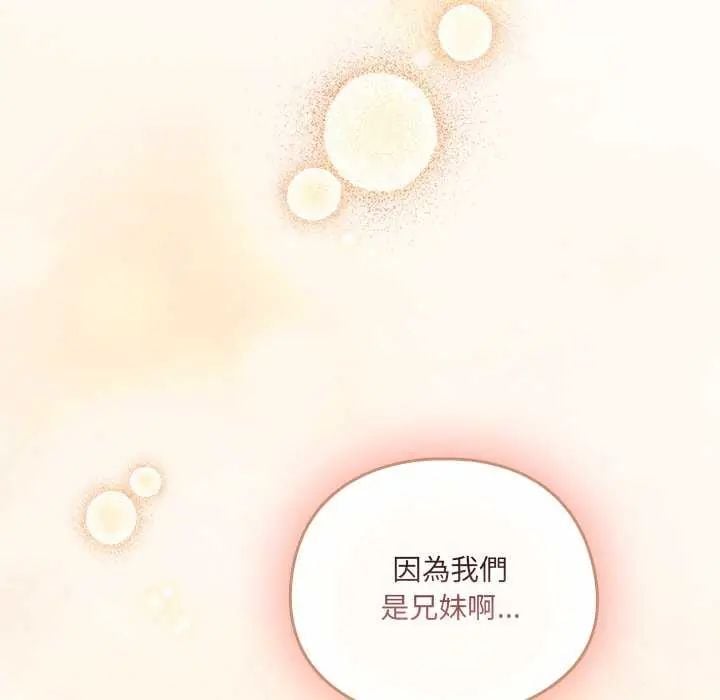与众不同的兄妹第54話