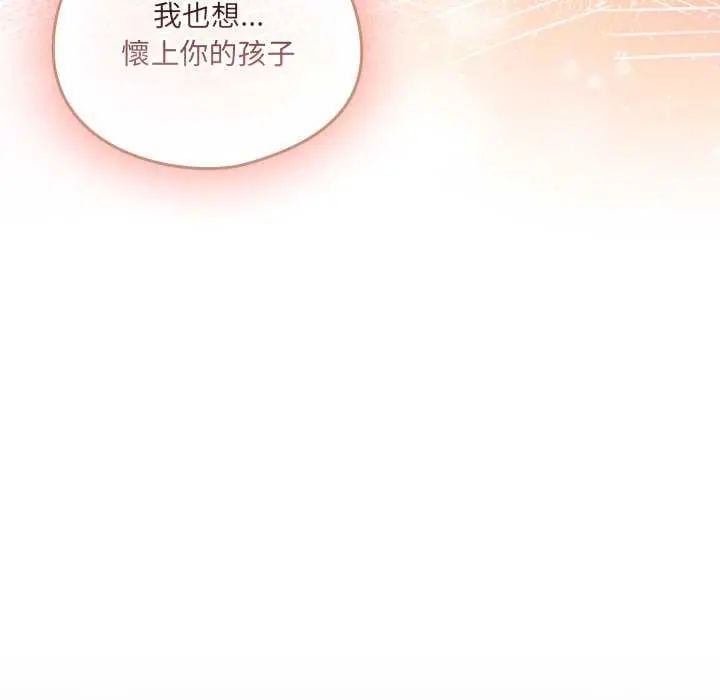 与众不同的兄妹第54話