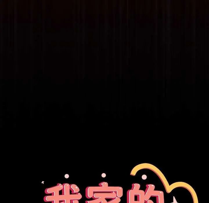 与众不同的兄妹第54話
