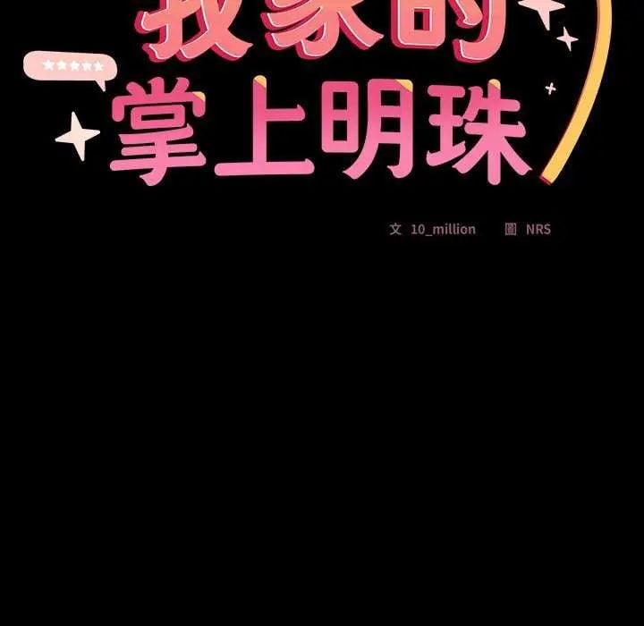 与众不同的兄妹第54話