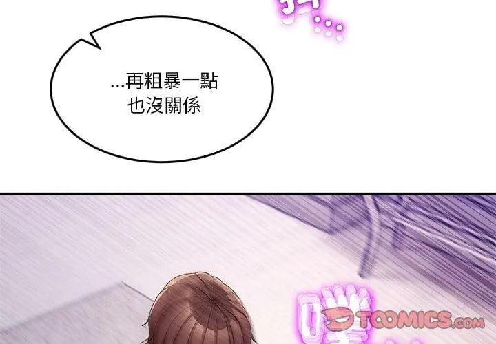 男人止步第63話