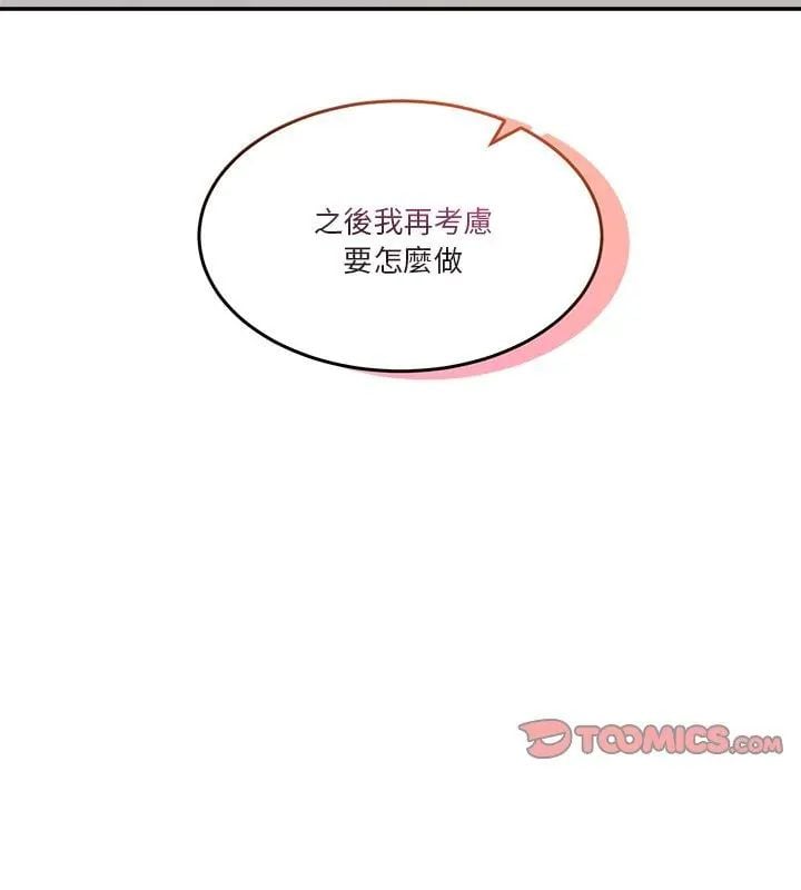 男人止步第63話