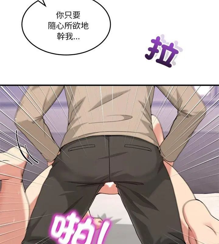 男人止步第63話