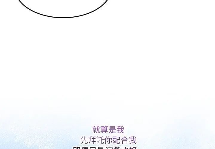 男人止步第63話