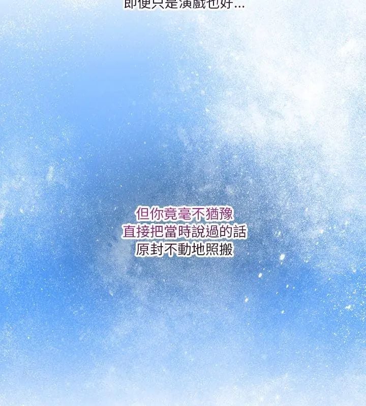 男人止步第63話