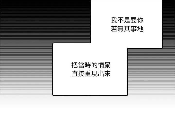 男人止步第63話