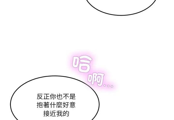 男人止步第63話