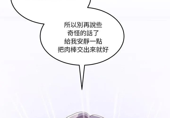 男人止步第63話