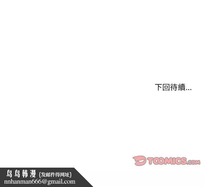 男人止步第63話