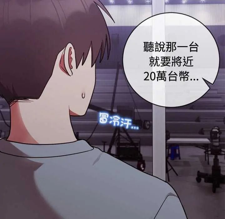 难言之秘第54話