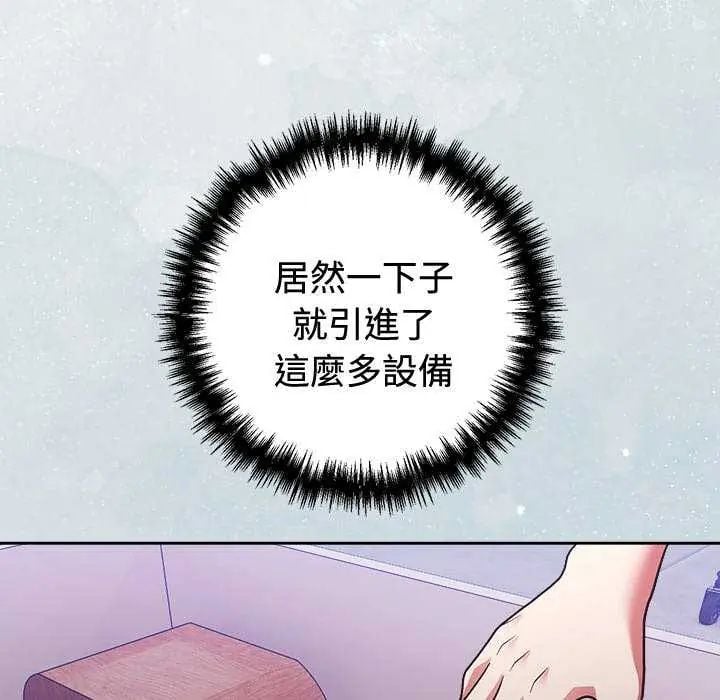 难言之秘第54話