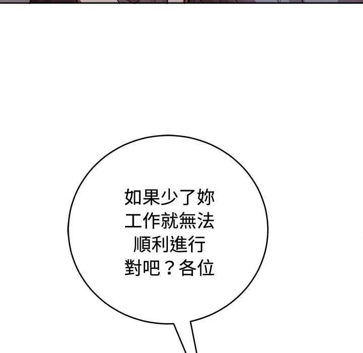 难言之秘第54話