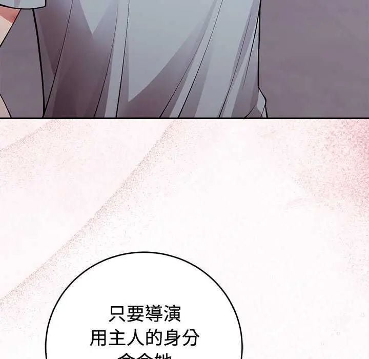 难言之秘第54話