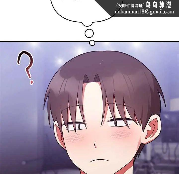 难言之秘第54話