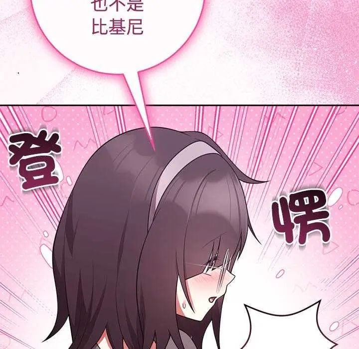 难言之秘第54話