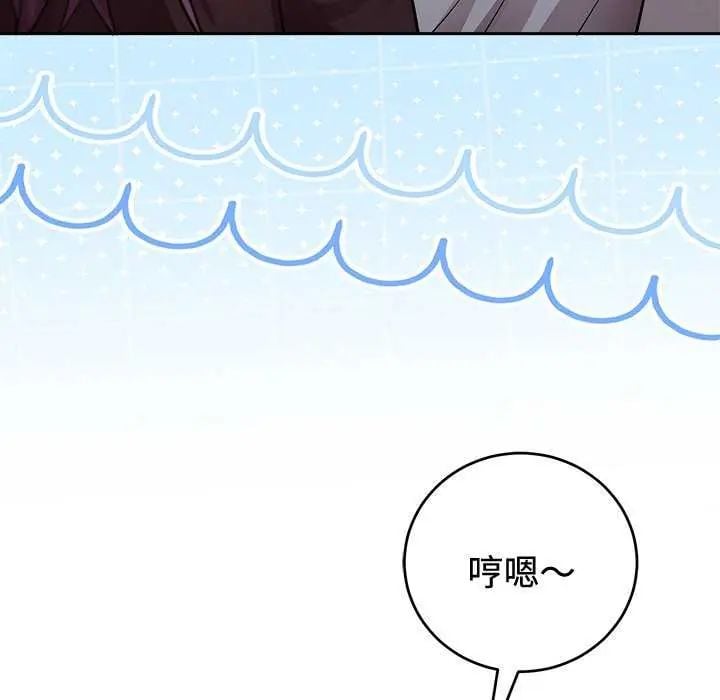 难言之秘第54話