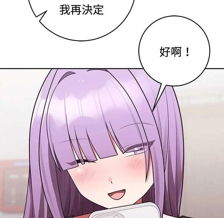 难言之秘第54話