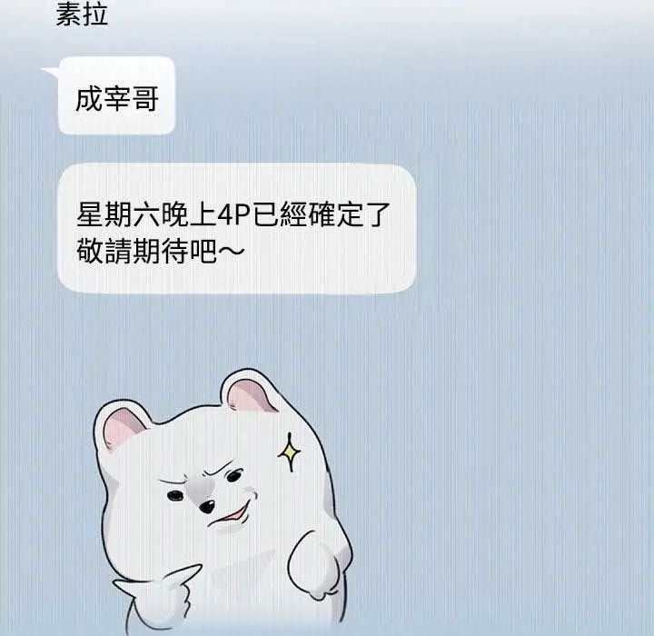 难言之秘第54話