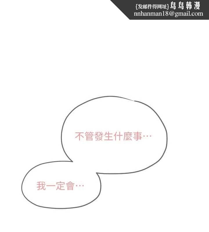 慾海交锋第99話-苦命鴛鴦的危機