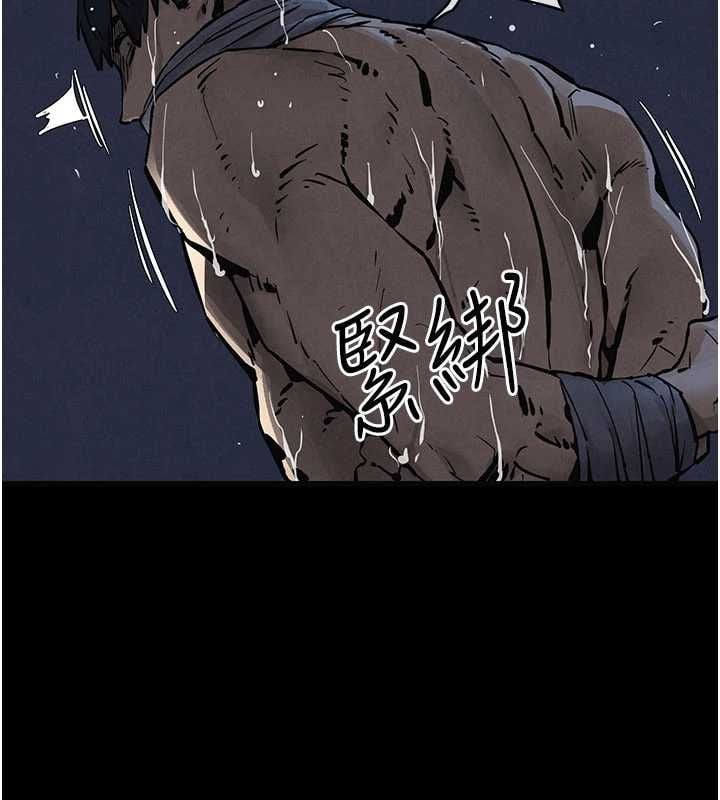 慾海交锋第99話-苦命鴛鴦的危機
